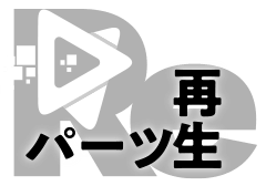 パーツ再生［TKP9 project］のロゴマーク